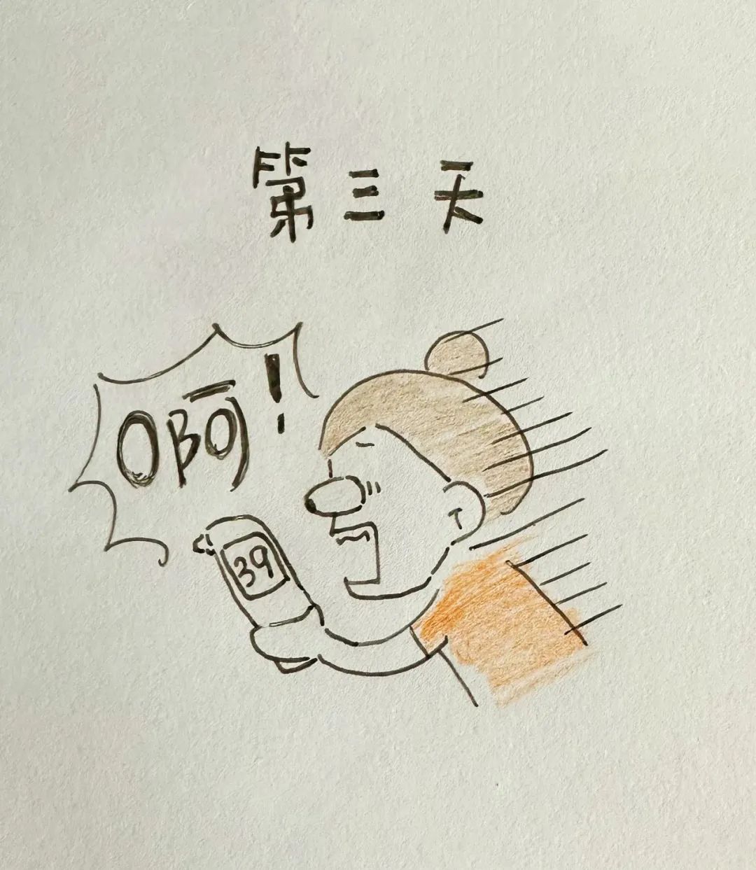昭通日报