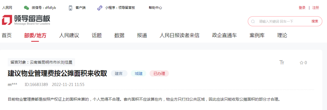 掌上春城