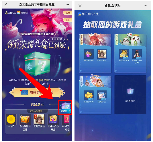 一部手机游云南