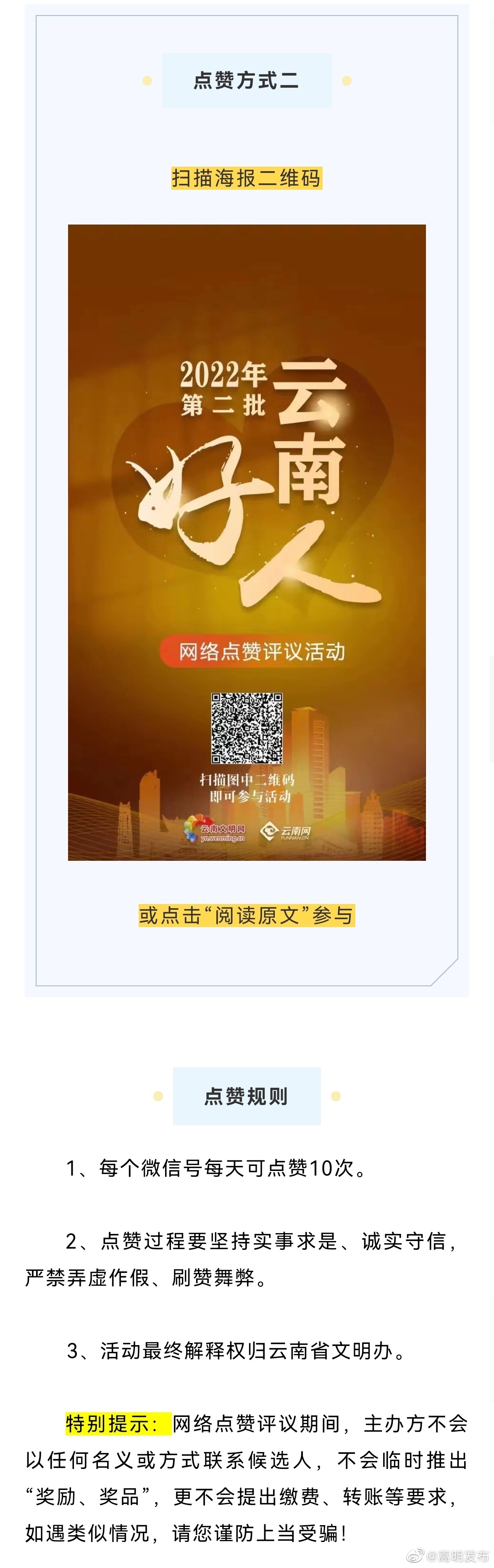 嵩明发布