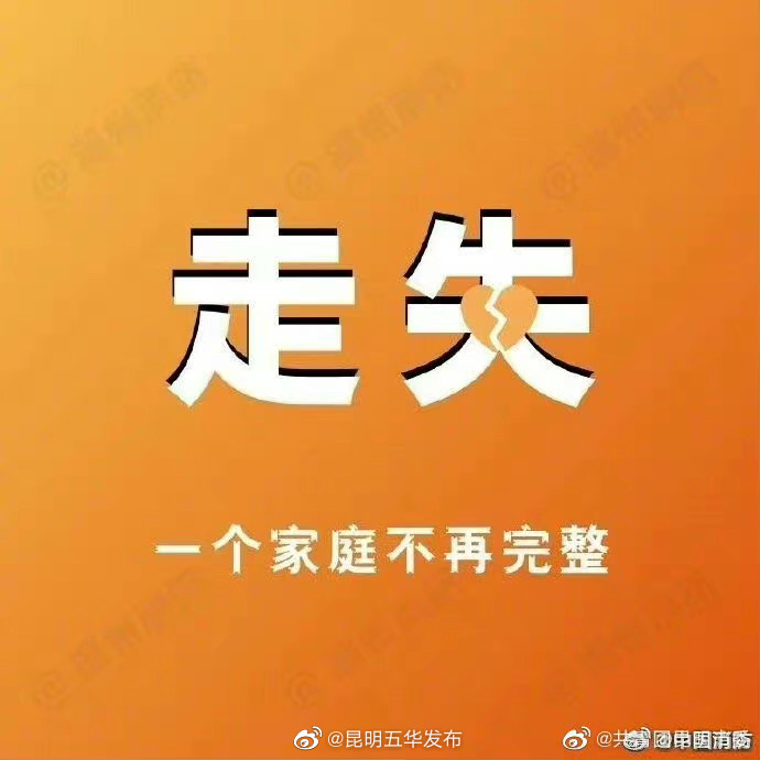 “昆明五华发布”微博