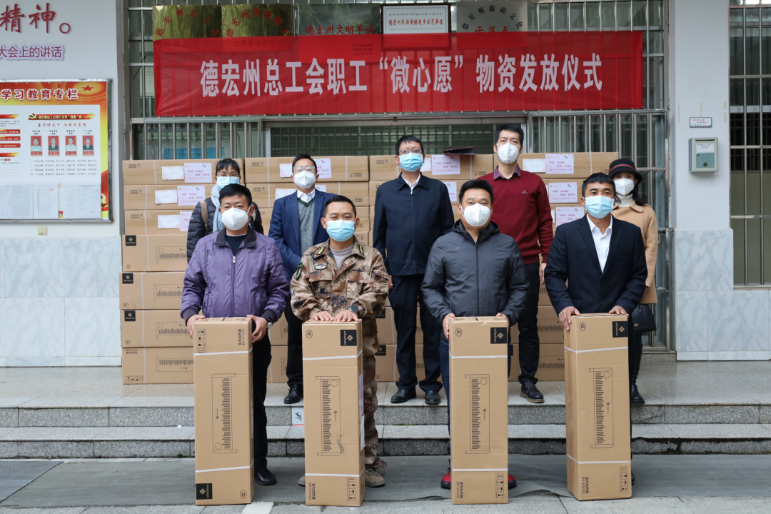 德宏团结报