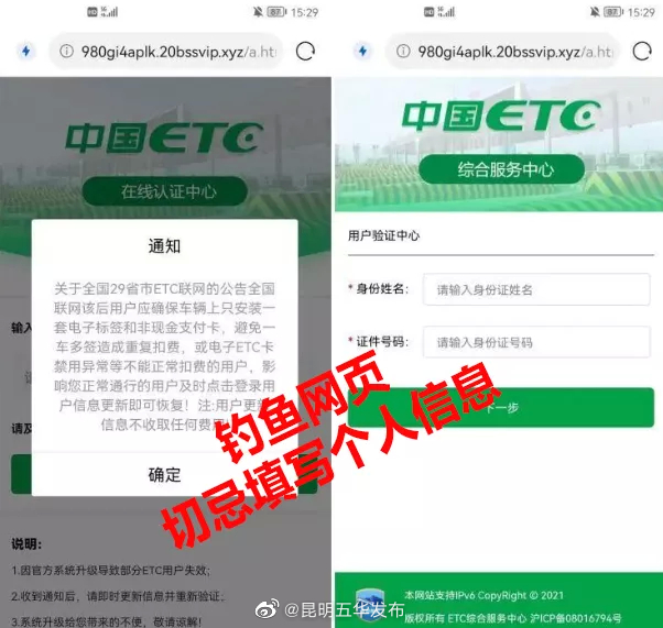 “昆明五华发布”微博