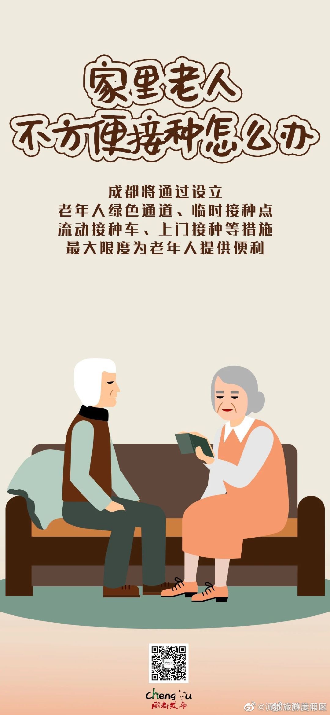 滇池旅游度假区