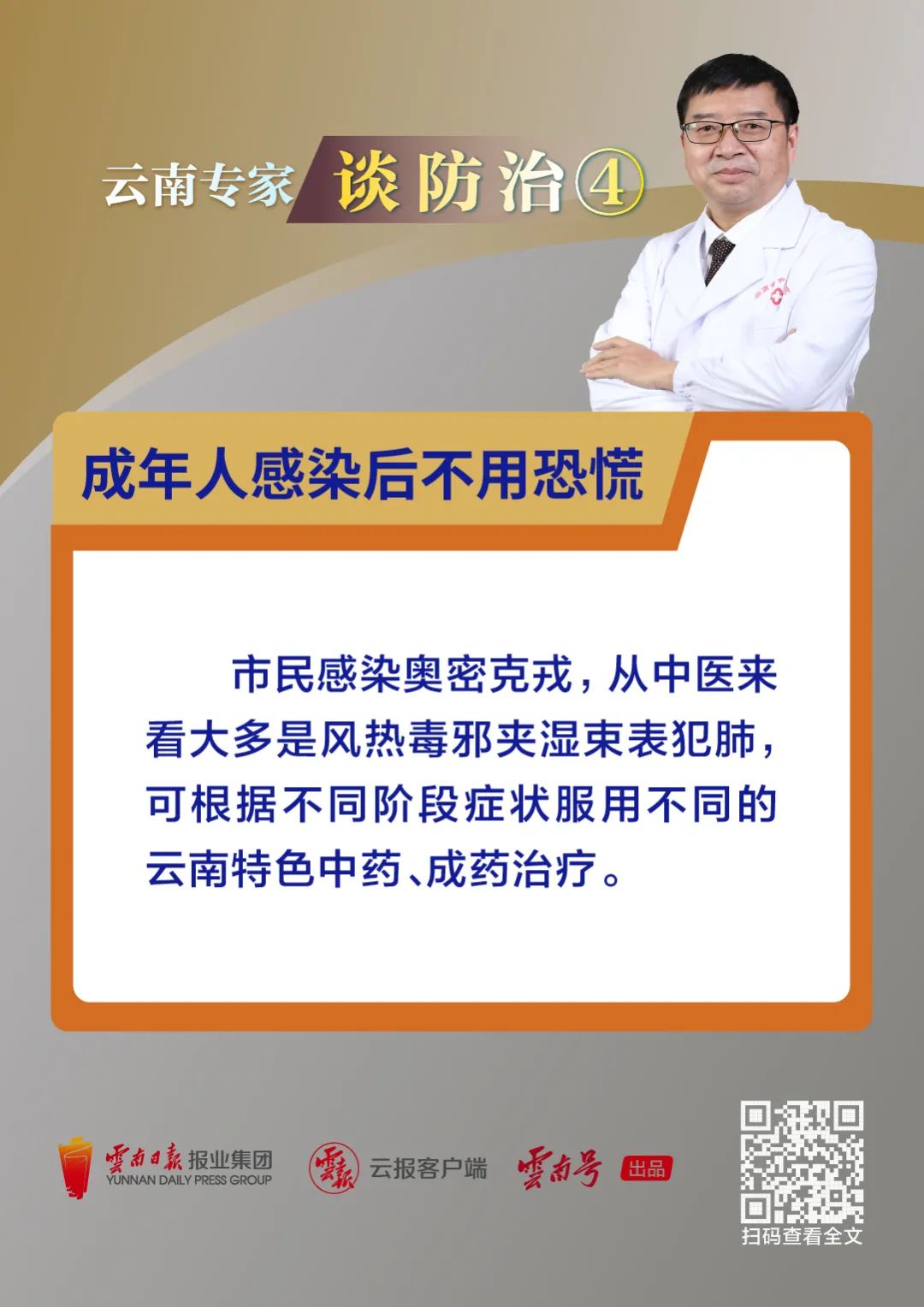 云南省中医医院