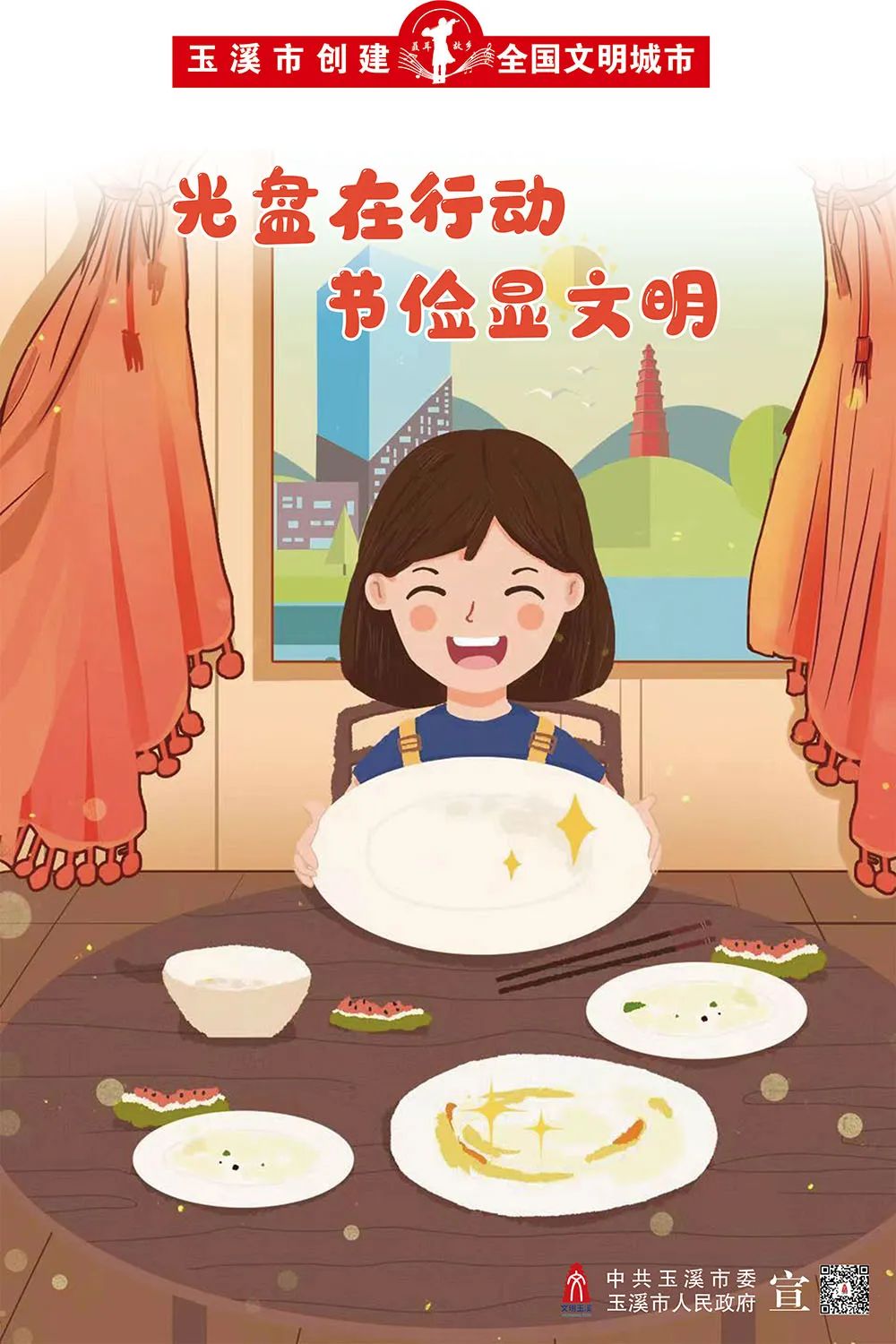 玉溪发布