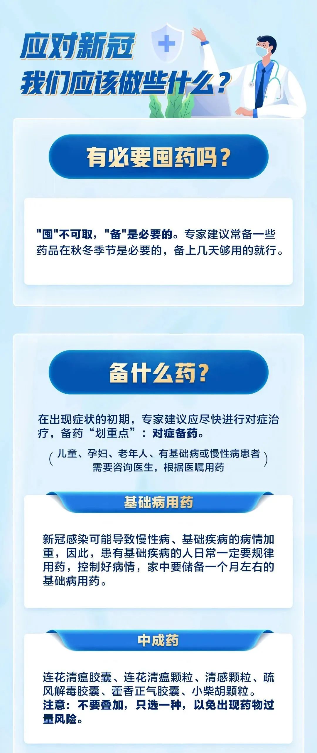 云南疾控