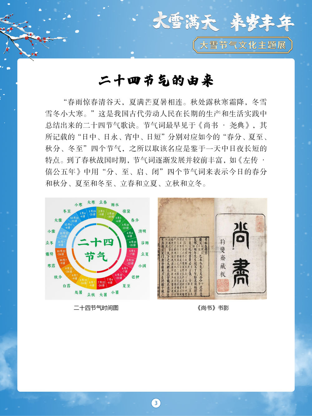 云南省图书馆