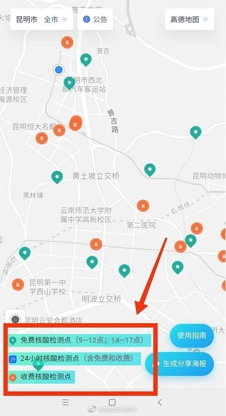 “昆明五华发布”微博