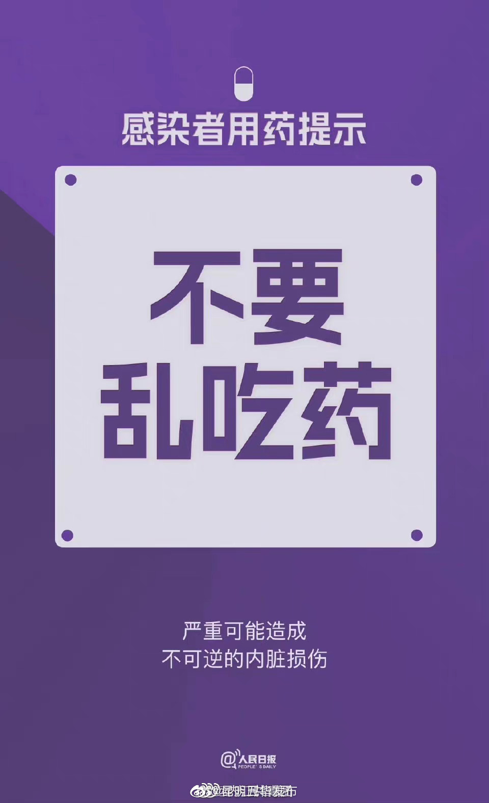 昆明五华发布