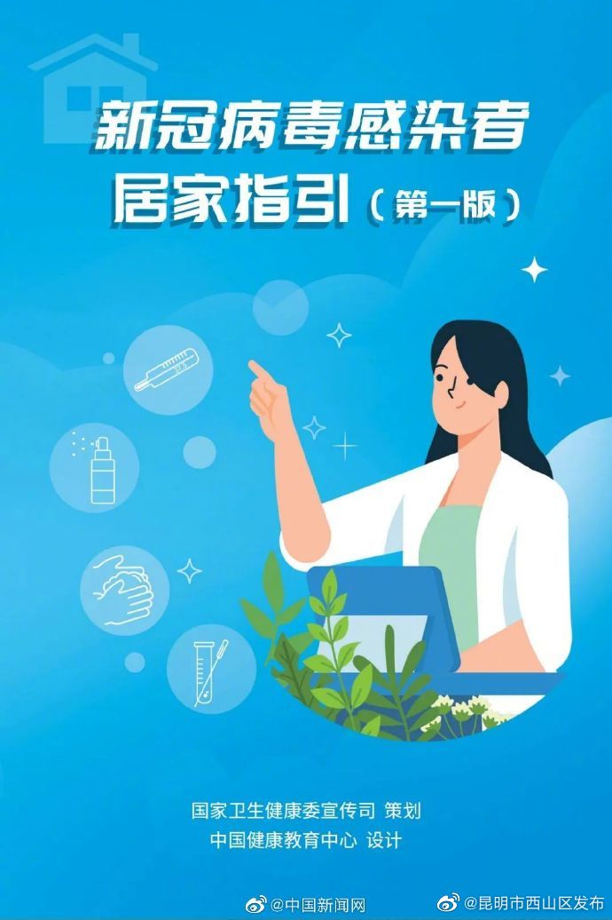 昆明市西山区发布