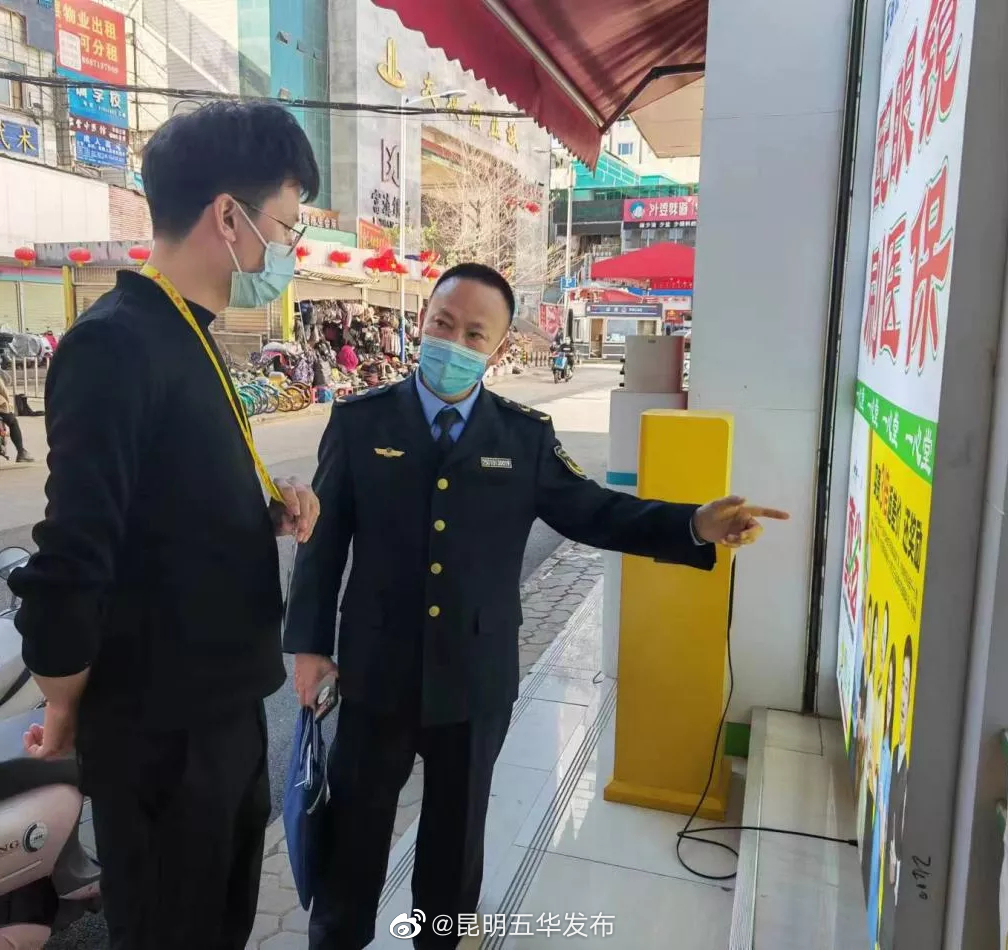 昆明五华发布