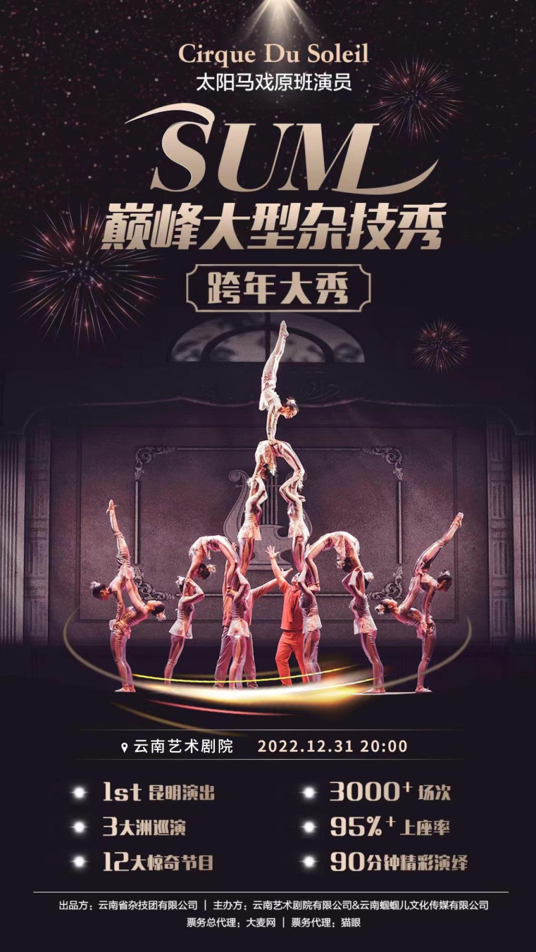 昆明文旅