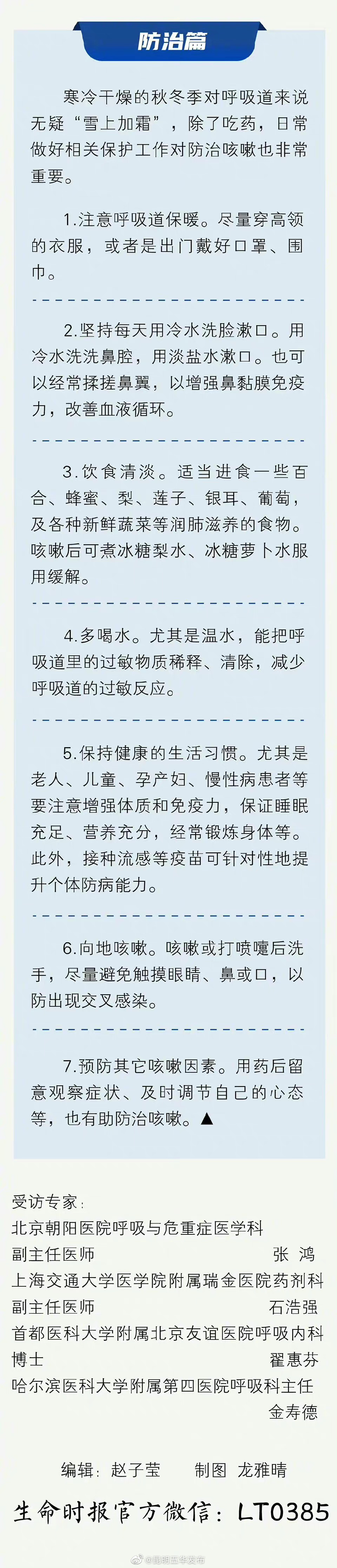 昆明五华发布