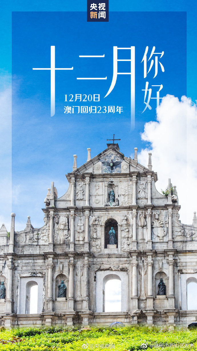 昆明市西山区发布