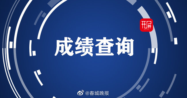 今天可查！云南省2022年下半年事业单位公开招聘笔试成绩查询入口→