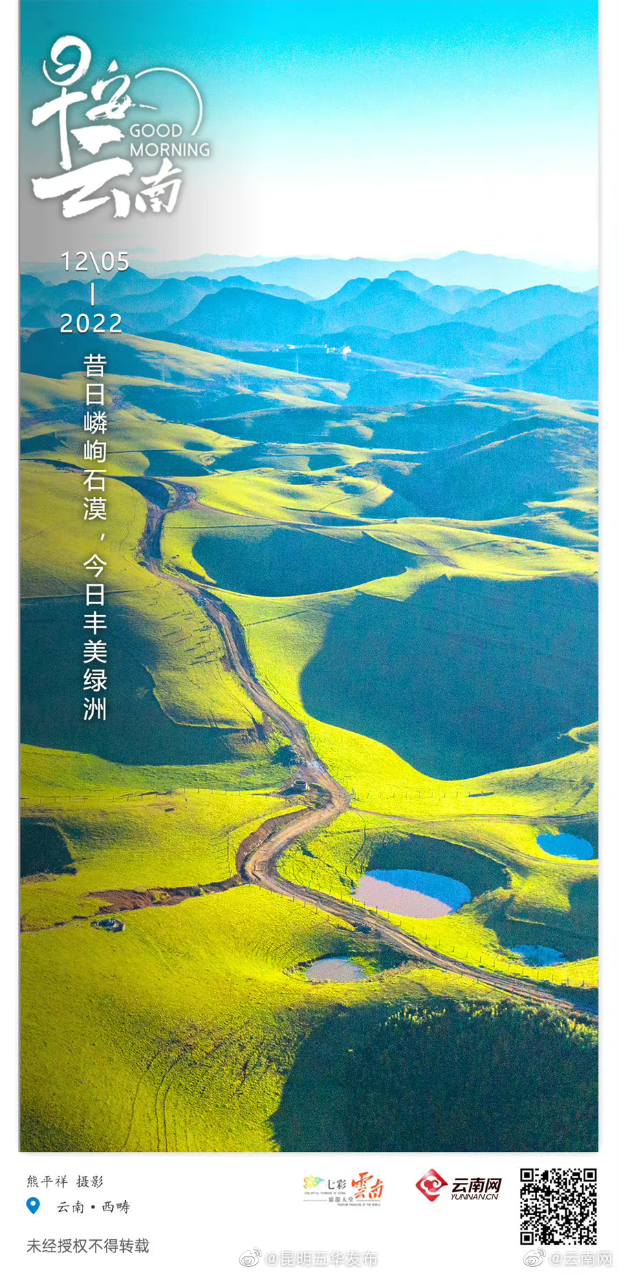 西畴国家石漠公园：昔日嶙峋石漠，今日丰美绿洲