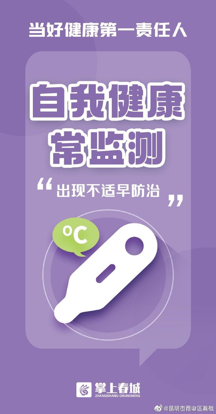 昆明市西山区发布