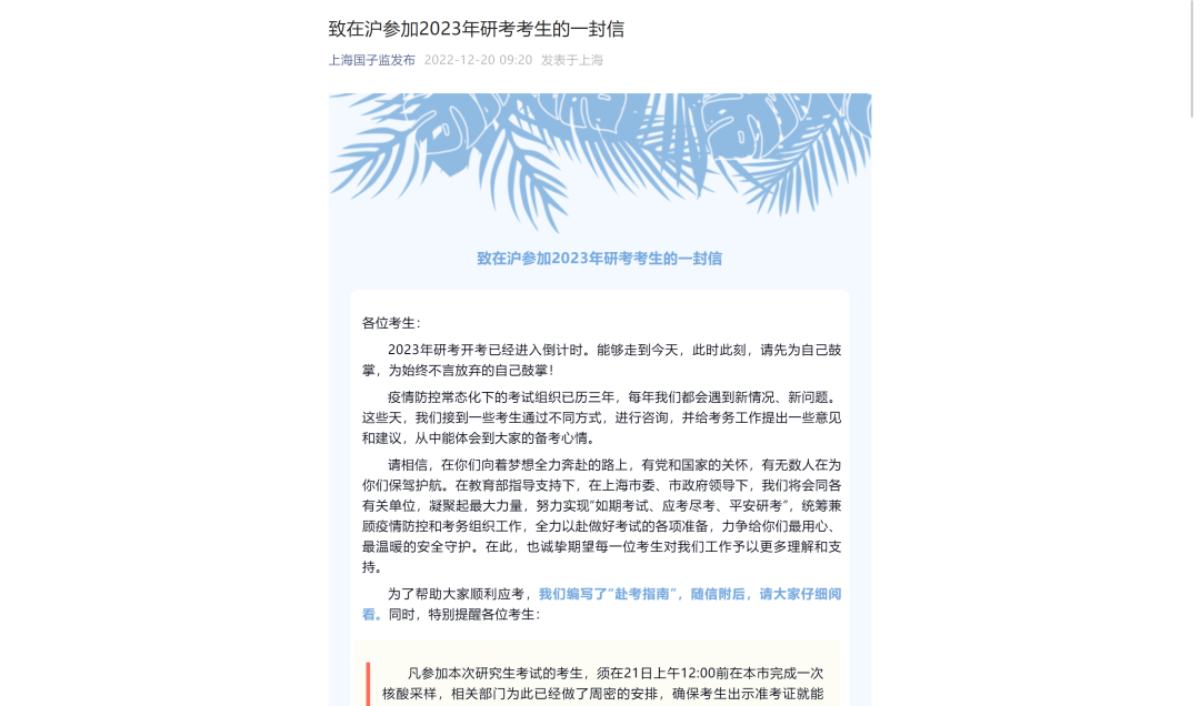 掌上春城