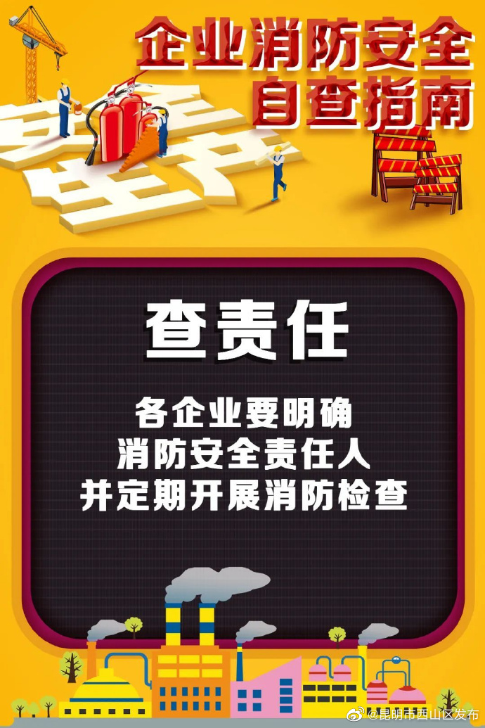 昆明市西山区发布