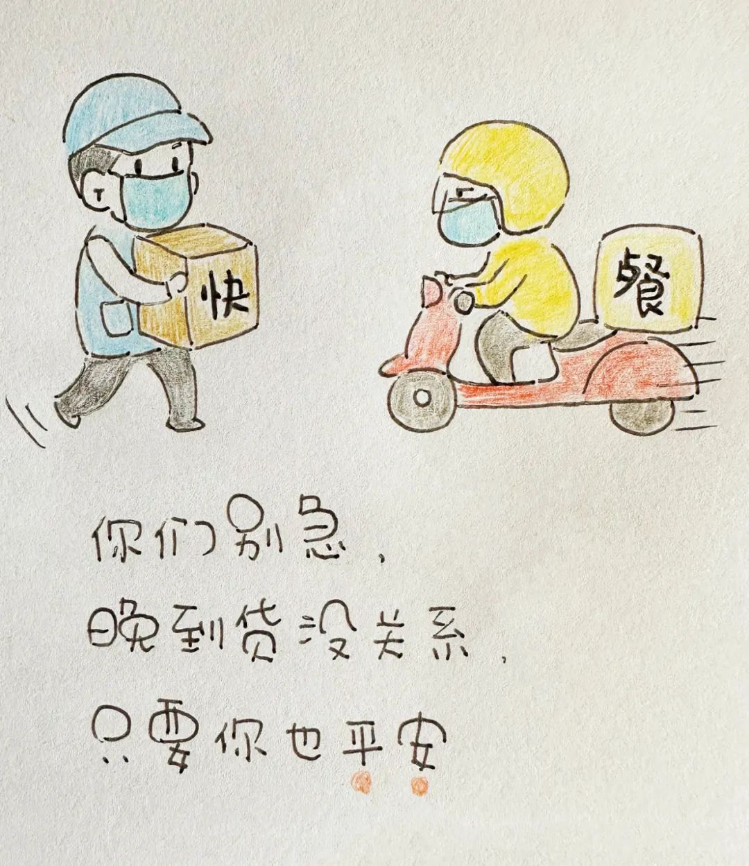 昭通日报
