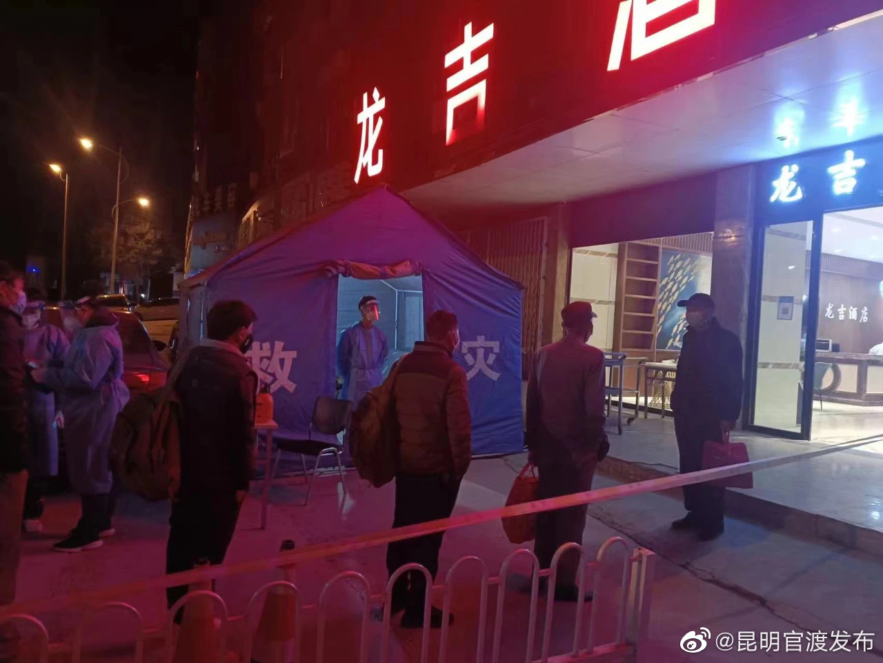 “昆明官渡发布”微博