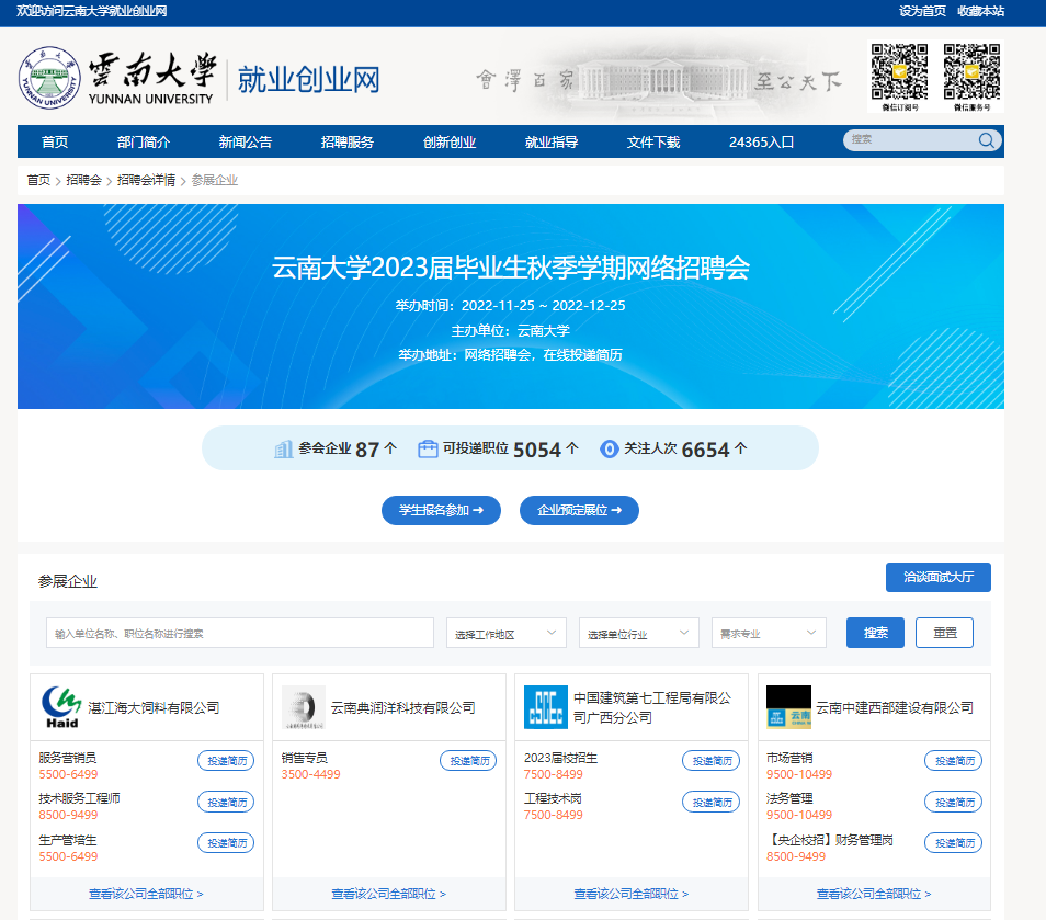 昆明国家高新区发布