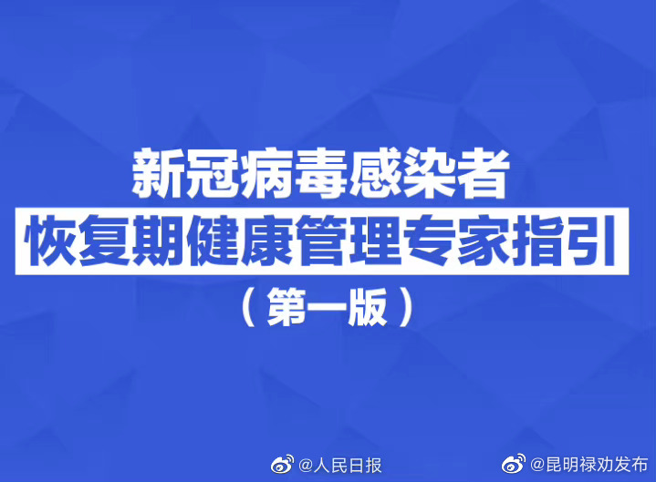 感染新冠出现嗅觉味觉下降怎么办