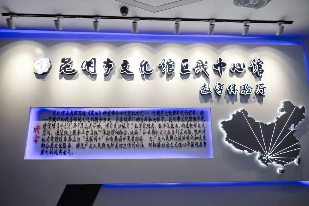 文明昆明
