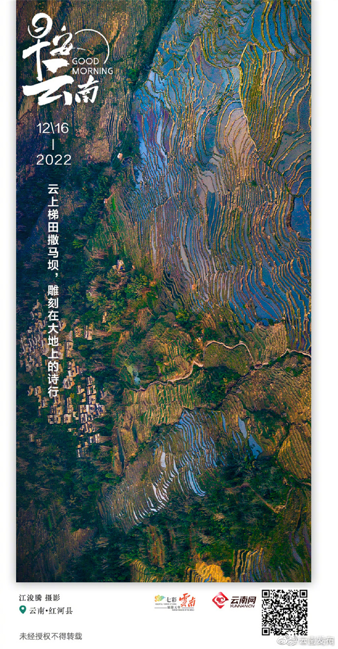 云上梯田撒玛坝，雕刻在大地上的诗行