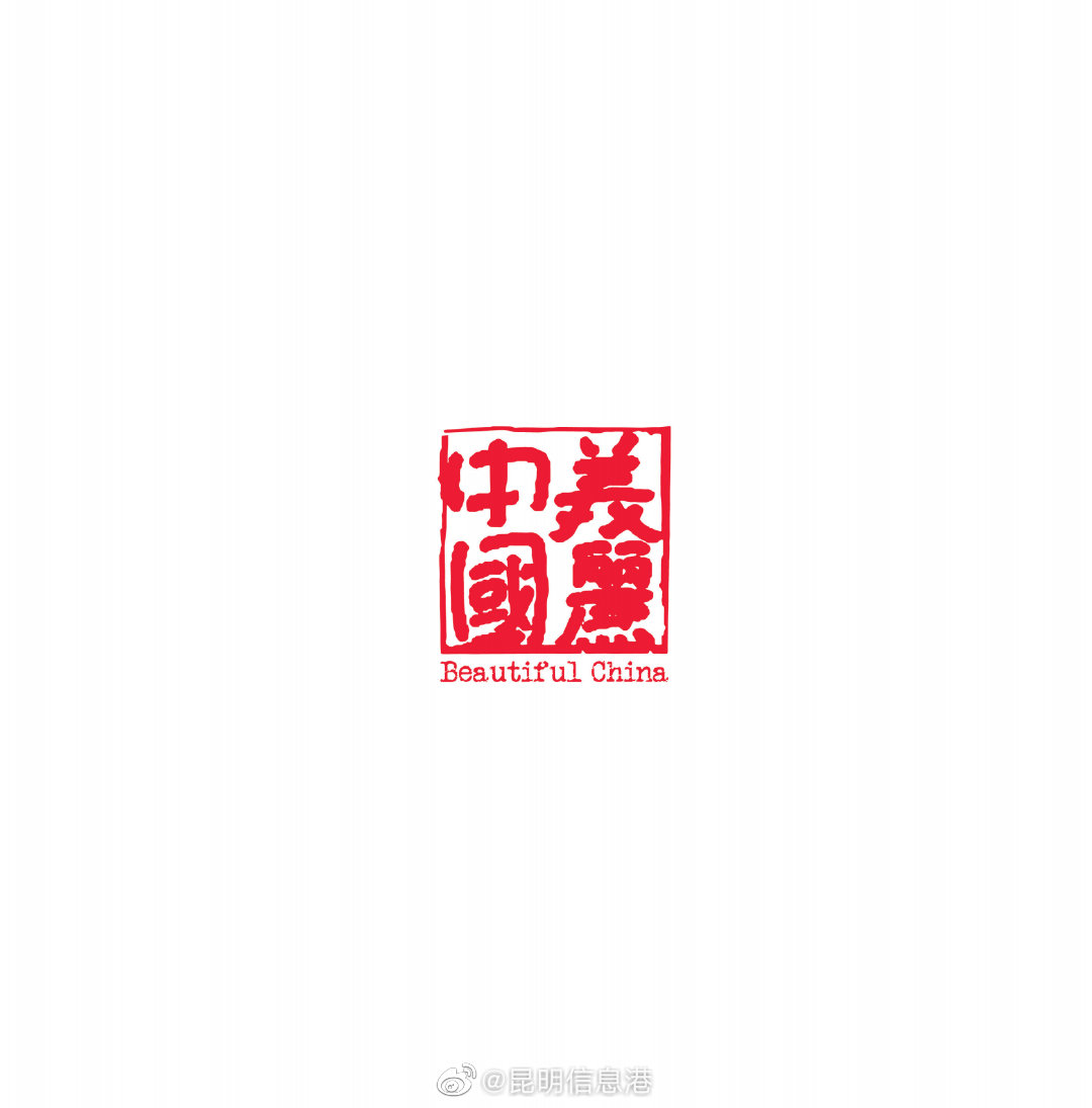 昆明信息港