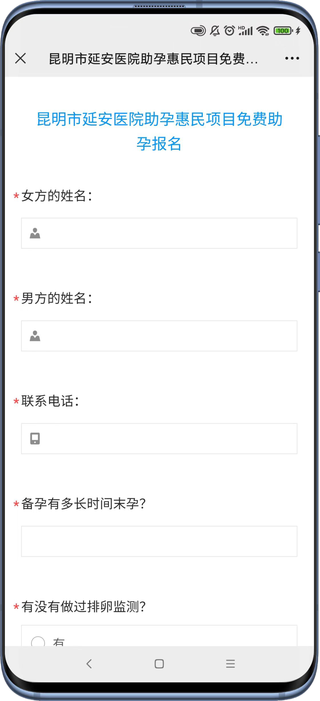昆明市延安医院