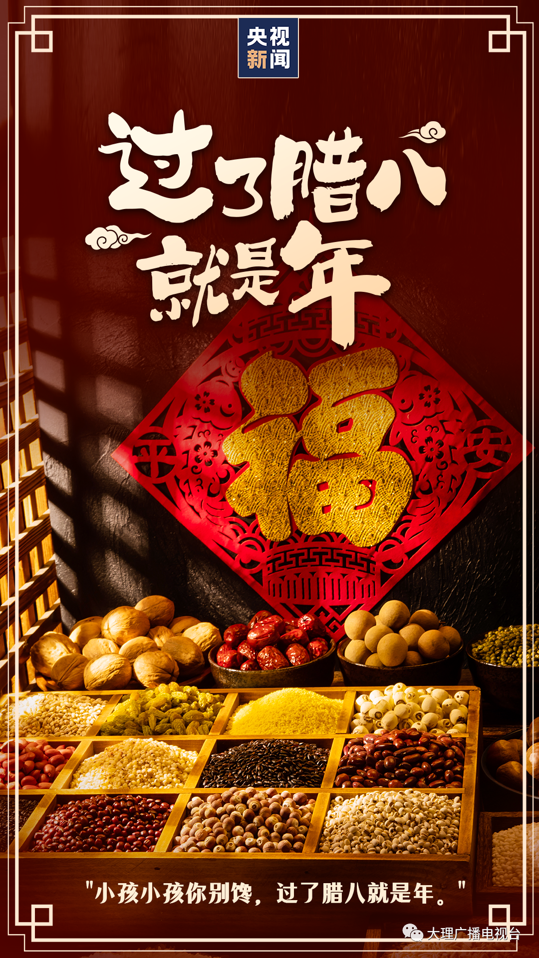 大理电视台