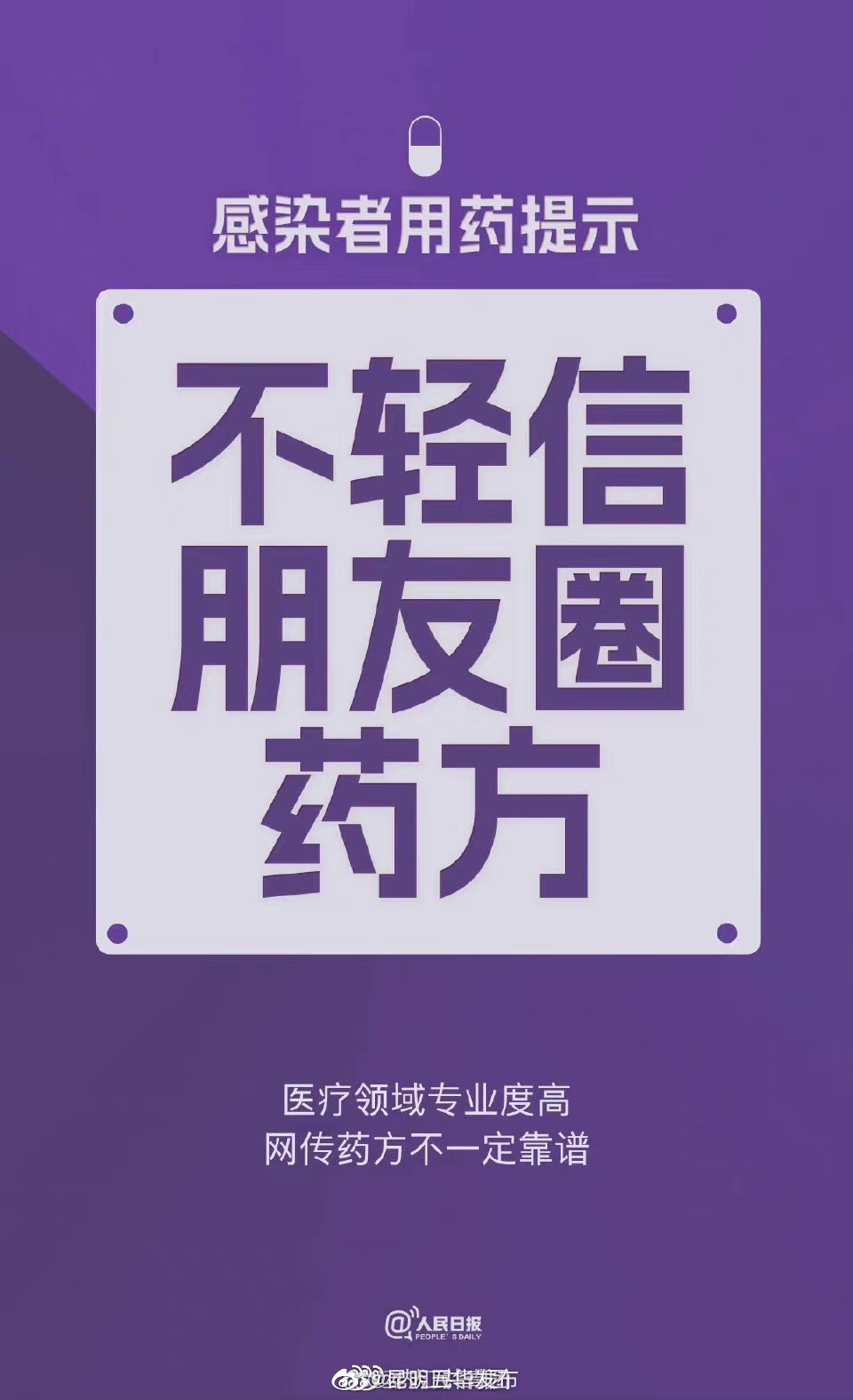 昆明五华发布