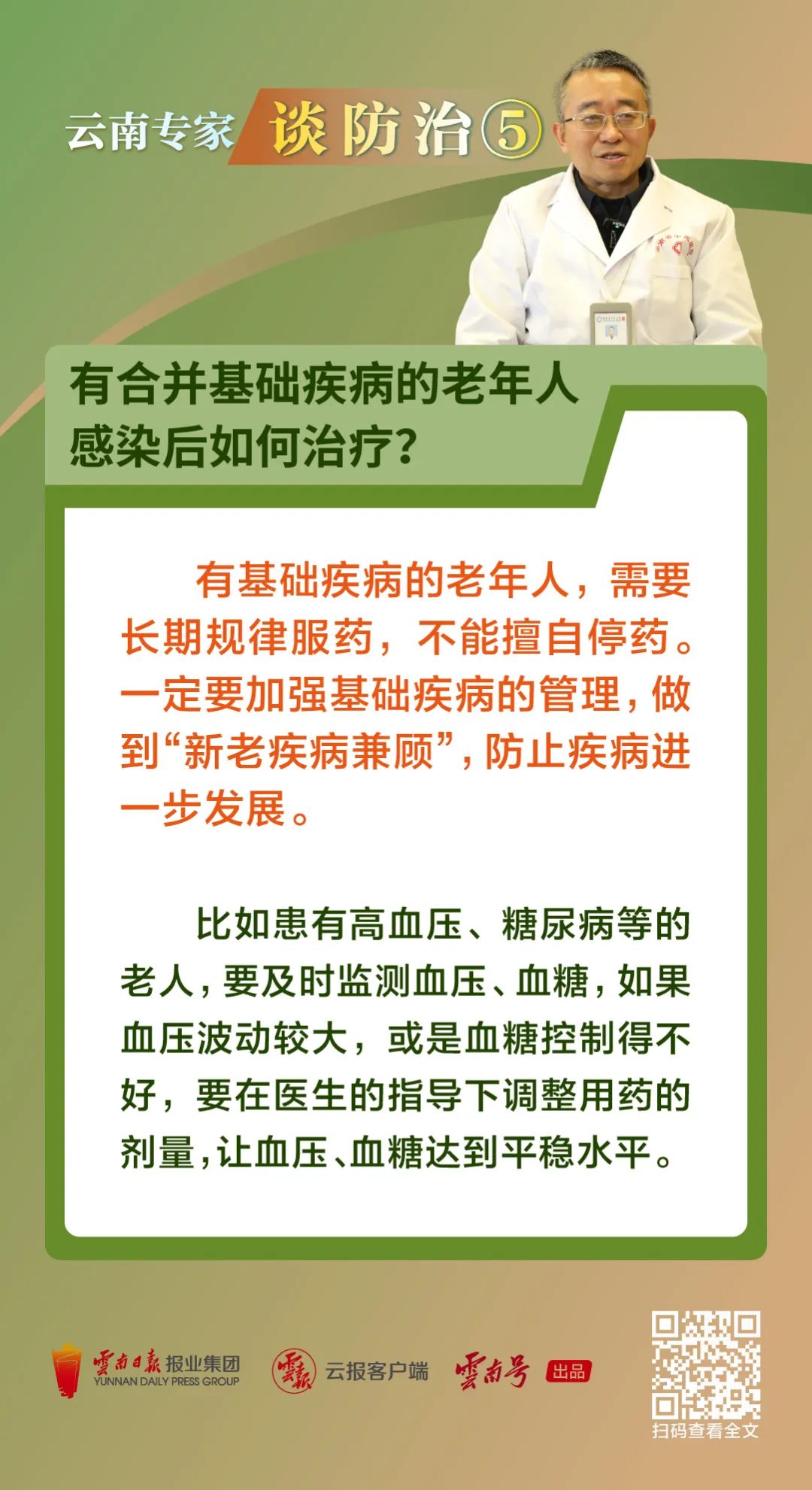 云南省中医医院
