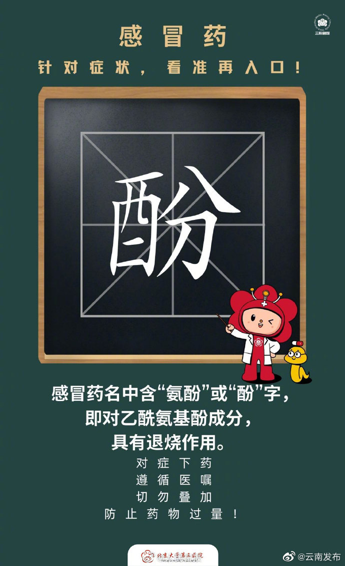 “云南发布”微博