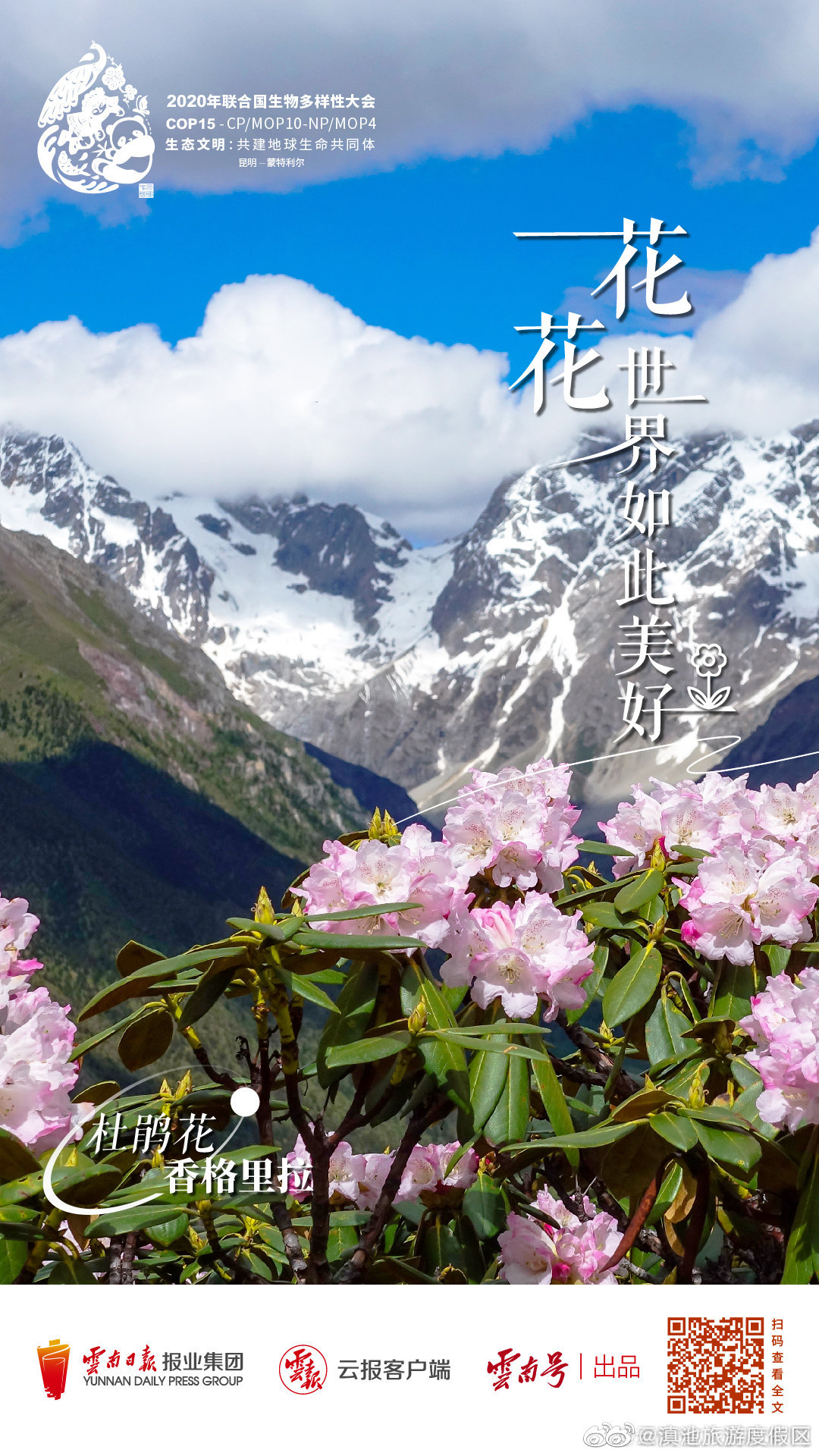 滇池旅游度假区