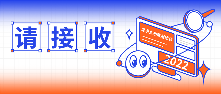 微观盘龙