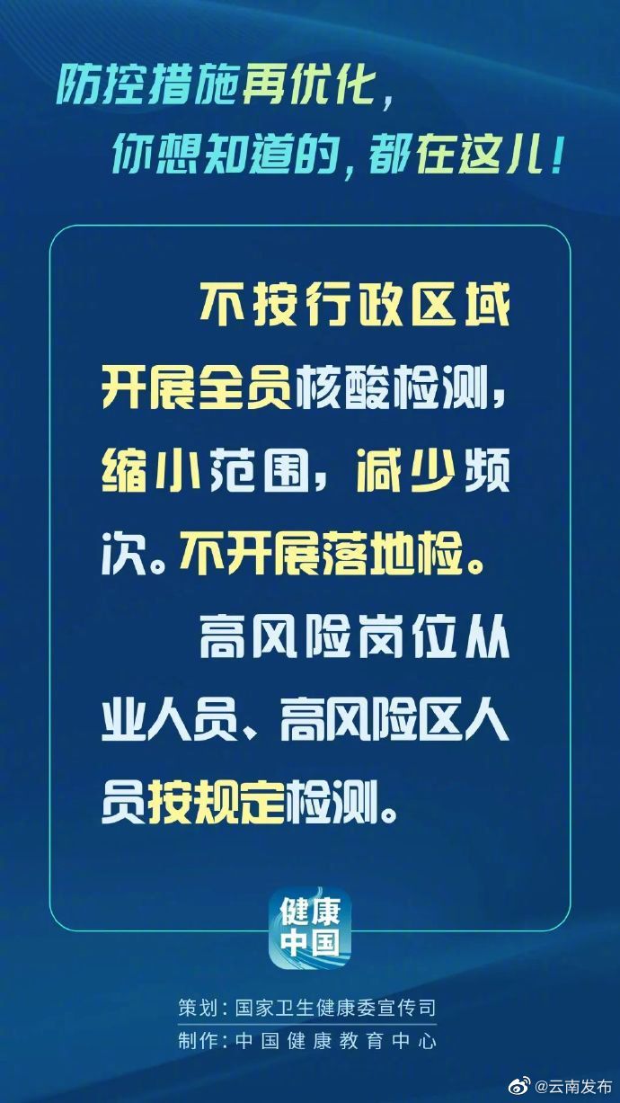 除特殊场所外不查核酸和健康码