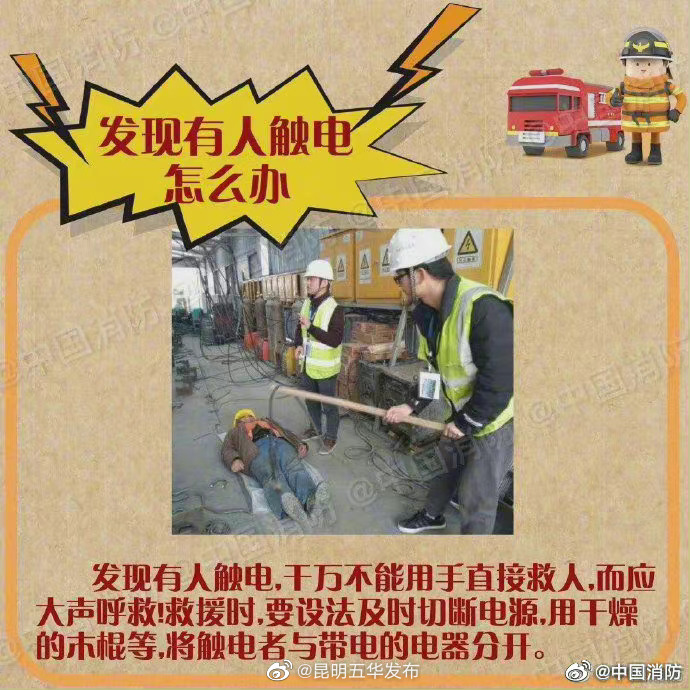 昆明五华发布