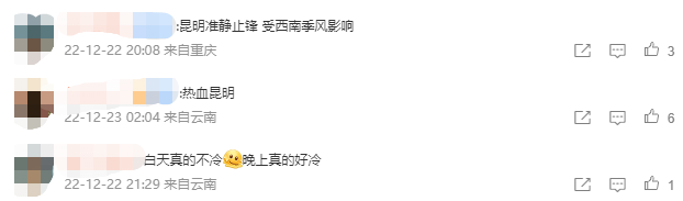 掌上春城