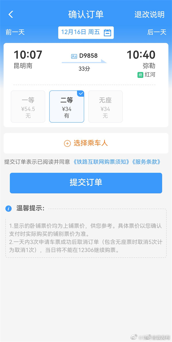 “昆明官渡发布”微博