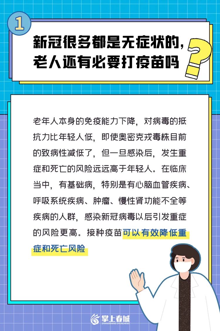 掌上春城