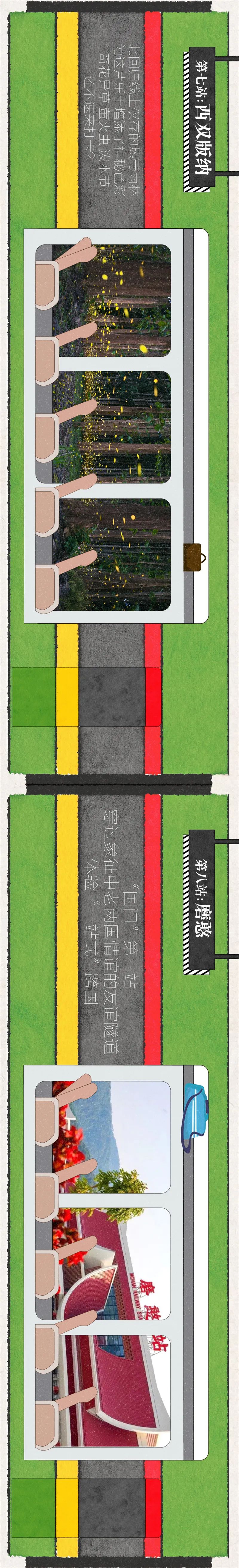 昆明文旅