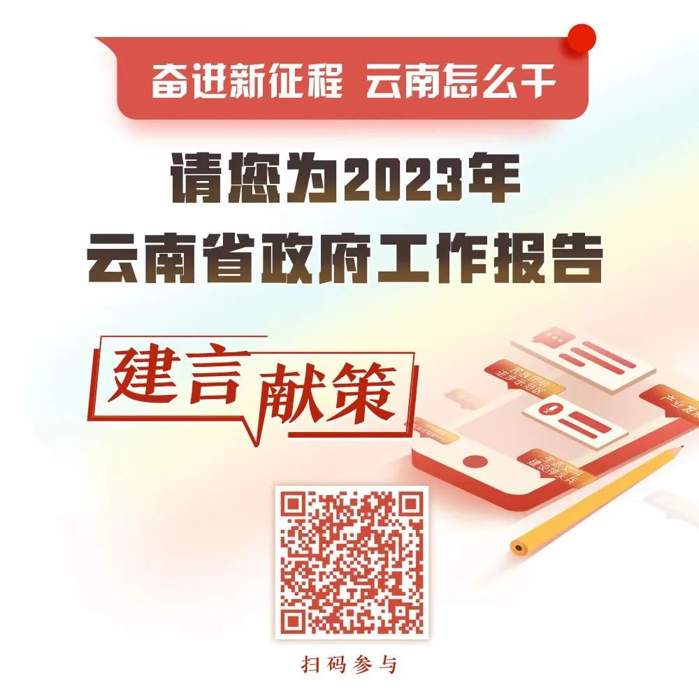 云南省人民政府网