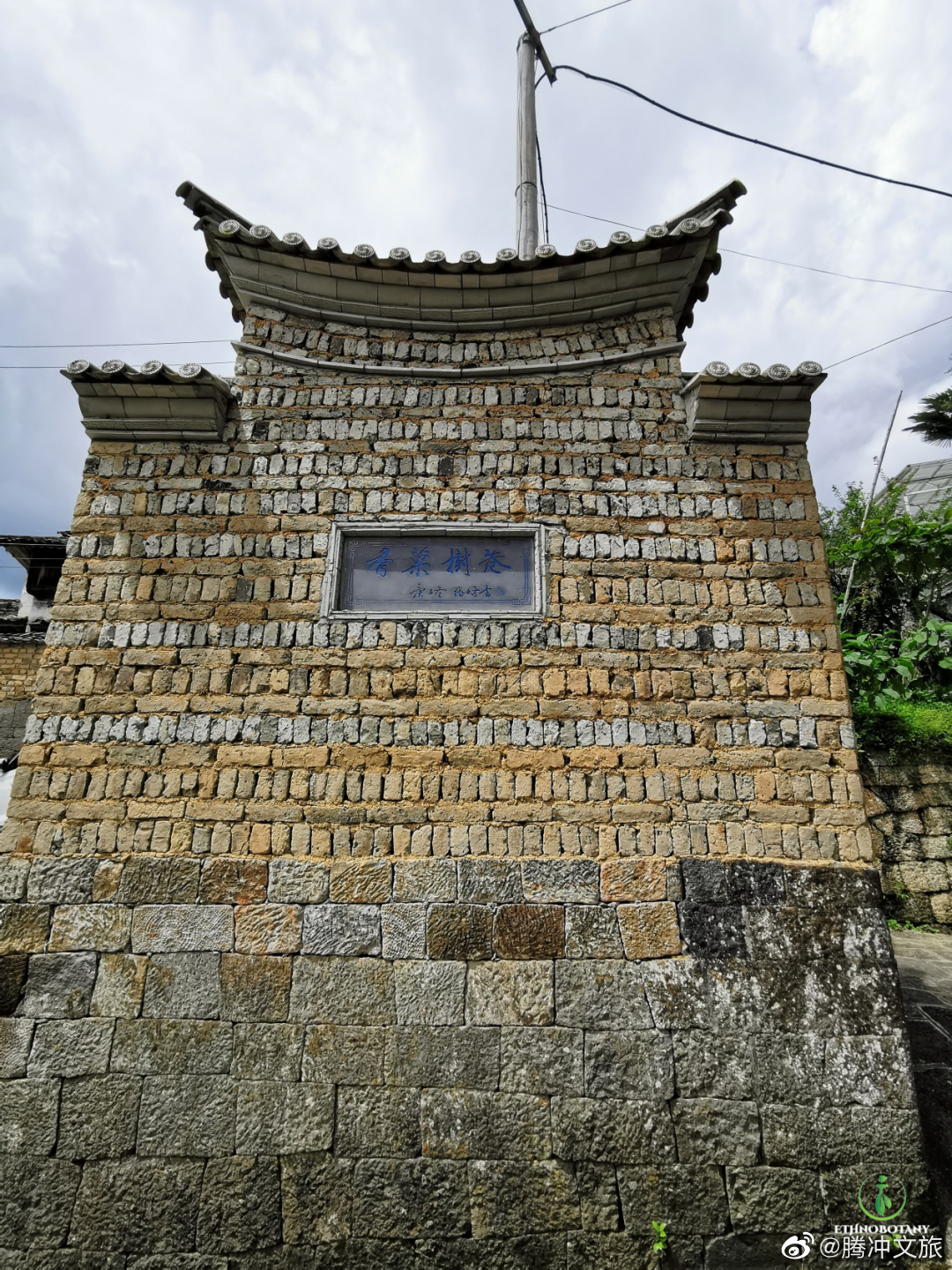 腾冲文旅微博