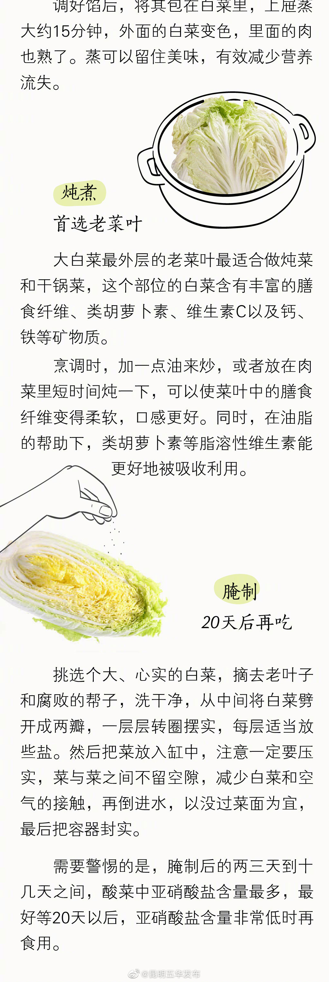 “昆明五华发布”微博