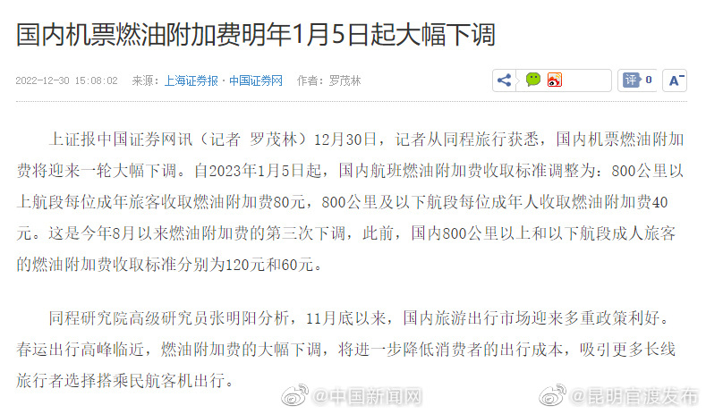 “昆明官渡发布”微博