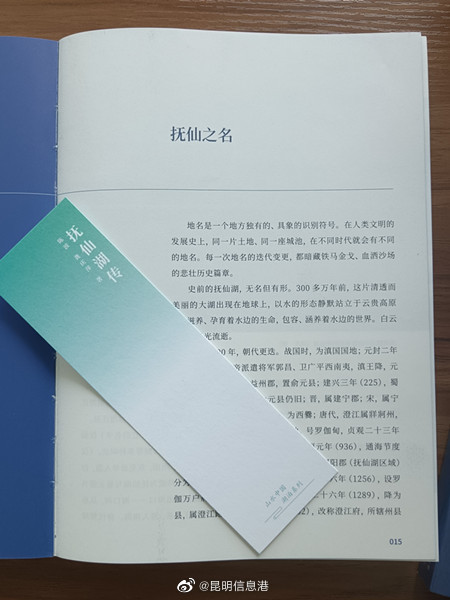 昆明信息港（微博）