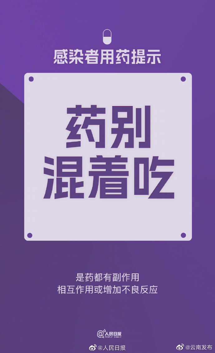 “云南发布”微博